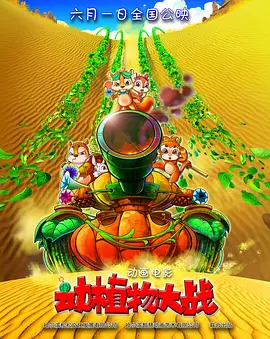 美人公务员的政事
