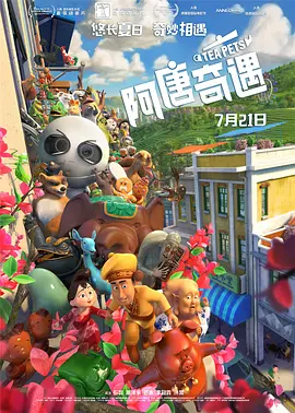 余罪第三季在线观看完整版免费