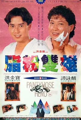 卖高跟鞋的男人