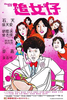 妻子的晨曲