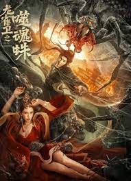 丈夫的秘密债务2020