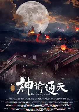 五日式牙衣