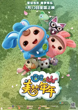 笛乐尔的幻想