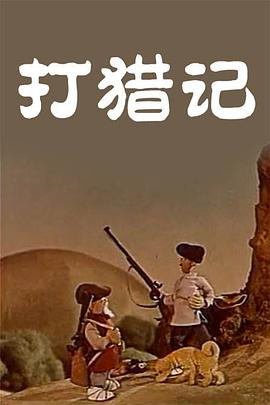 家里的大婶的秘密