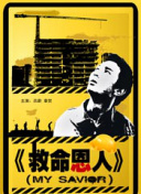 瘾君子的女同事