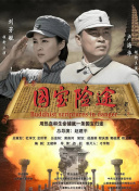 南京的袭击