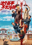 检察官的耻辱