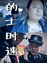 巨大E杯王