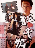 肉战柏林