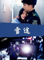 女大学生出差2020