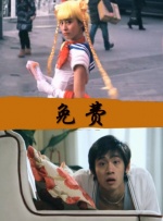 莫比小姐