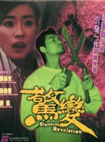 王丽坤好紧好爽