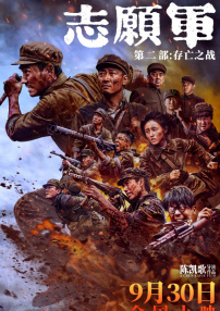 表哥派对上的不可阻挡的意图