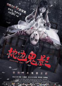 婚礼的晚上