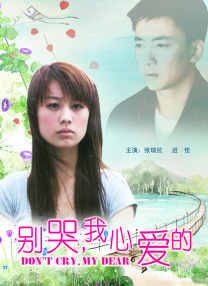 黄色头发