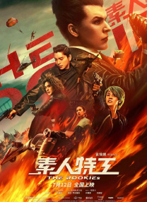 斯柯达的情人