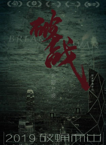 春阳2020
