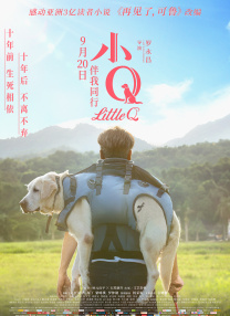 和相爱的人在一起