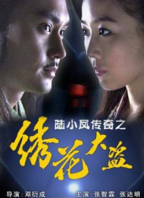 国产真实迷j在线播放