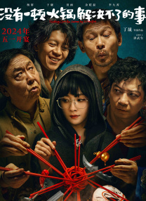 女人荷尔蒙3