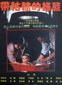 燃烧的女人